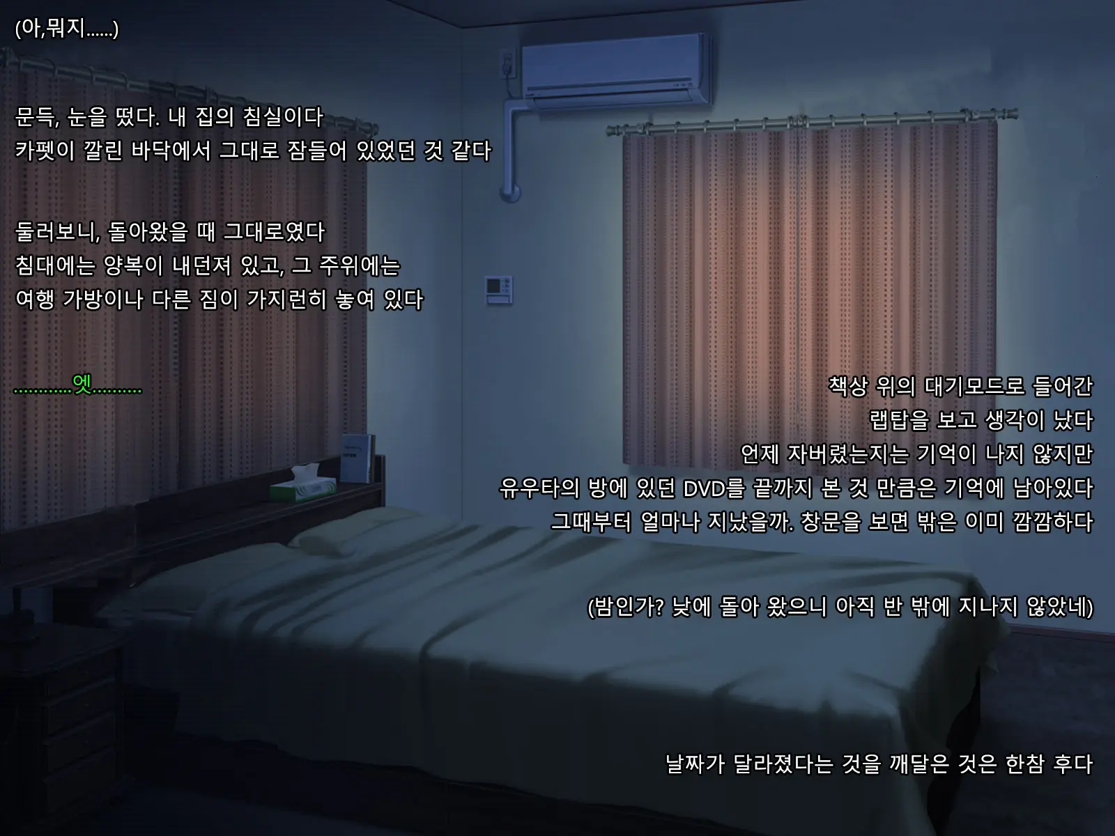 Boku No Tsuma No CG Shuu | 내 아내의 CG집